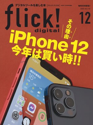 cover image of flick!
